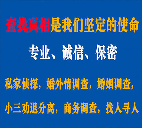 关于潍城飞虎调查事务所